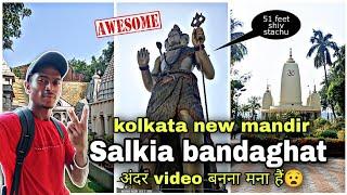 kolkata new mandir // salkia bandaghat // 51 feet shiv stachu //@SamVlogs17 (105/vlogs)