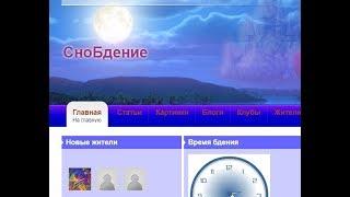 Голос во сне