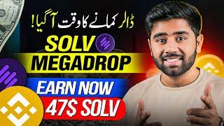 Earn SOLV Protocol Coins from Binance Megadrop | Earn Money from Binance