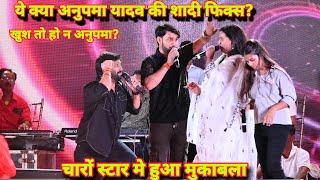 कल चारों स्टार मे हुआ मुकाबला Anupama Yadav Khushi Kakkar Dhananjay Sharma Ajit Anand New Stage Show