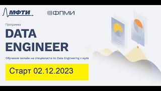 Кто такой Data Engineer?