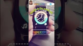 Smartwatch रिपेयरिंग के लिए सम्पर्क करें | #smartwatch #zamatech #repairing #ytshorts #viralshorts