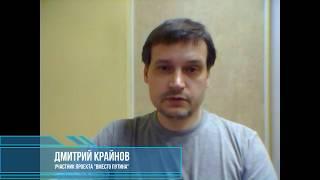 Вместо Путина: Дмитрий Крайнов. О Донабссе или Новороссии