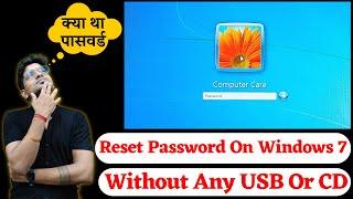 How To Reset Password in Windows 7 | Windows 7 Password Reset | In Hindi