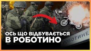 ЦЕ ТРЕБА ЧУТИ! FPV-дрони ПАЛЯТЬ російських ШТУРМОВИКІВ біля РОБОТИНО. Знищили 30 окупантів