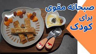 صبحانه مقوی برای کودکان(تُست فرانسوی کره‌ بادام‌زمینی و موز)