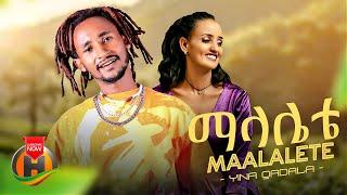 Yina Qadala - Maalalete - New Ethiopian Music 2024 (Official Video)