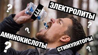 Какое спортивное питание используют ВСЕ спортсмены? Просто о сложном.