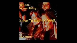 SHOUSE & Ahmed Helmy - Love To Night X RAVE (DJ ArtemiY MASHUP)