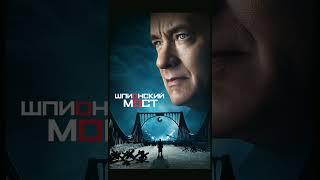  #стивенспилберг #фильмнавечер #топ8 #фильм #кино #топчик #лучшиефильмы #фильмы #лучшиесериалы