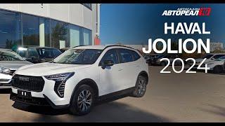 HAVAL Jolion 1.5, 2024