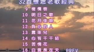 70年代电影金曲2 曲目