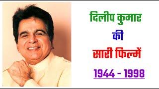 Dilip Kumar all movie list 1944 -1998 | movie list | hit and flop | dilip kumar ki sari filmen