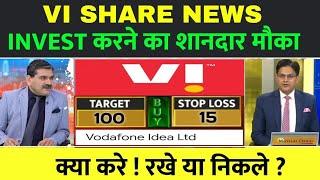 Vodafone Idea share latest news, buy or not ?,vi share latest news,vodafone idea share latest news