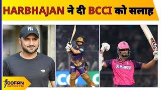 क्या BCCI गौर करेगी HARBHAJAN की इस सलाह पर ? Toofan Sports #ipl2023   #harbajansingh #rinkusingh