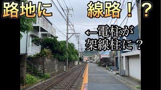 住宅街の裏路地に線路！？