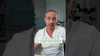 Семейные ценности - закон здоровья доктора Шишонина #Шишонин