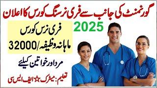 Free Nursing Courses 2025 – DHQ Nursing Courses 2025  – Nursing Admission Punjab 2025