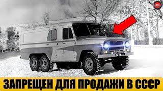 5 ЗАПРЕЩЕННЫХ АВТОМОБИЛЕЙ СССР.