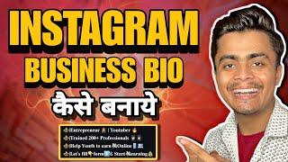 instagram business bio kaise likhe | business bio for instagram By Eshu singh