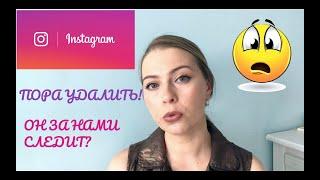 Инстаграм на нас плохо влияет! 9 причин, чтобы удалить Instagram!