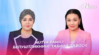 NUTVA FAMILY – БЕПУШТЛИКНИНГ ТАБИИЙ ДАВОСИ