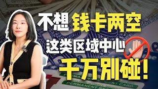 EB-5项目避雷指南，这种开发商还是绕开吧！#美国  #移民  #绿卡  #EB5  #eb5投资移民  #美国eb5区域中心  #避坑指南  #干货分享   #杭州移民中介