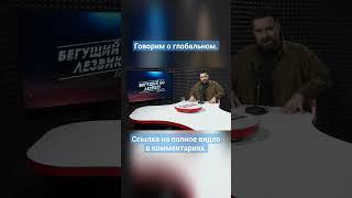 Мир сильно изменится. #shorts