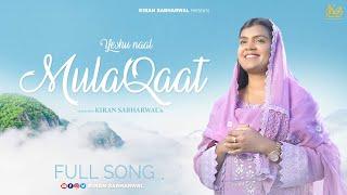 Yeshu Naal Mulaqaat | KIRAN SABHARWAL | Shalom Jacob | Ashish Talib | NEW MASIHI GEET 2024|