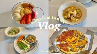 Vlog ทำอาหาร | มื้อเช้าง่ายๆ, น้ำพริกเห็ดเข็มทอง, แกงไก่ใส่ฟัก, ยำขนมจีน,พิซซ่า