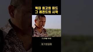 역대 최고의 미드를 보고 싶다면.. #미드추천