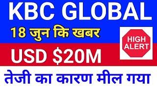 kbc global USD $20M  . kbc global share latest news, kbc global share latest news,