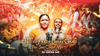 NUVVU YAADA UNNAVE GANGI | FOLK SONG CIRCUIT MIX | HD AUDIO | MIX BY DJ SHIVA MS