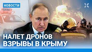 ️НОВОСТИ | ВЗРЫВЫ В СЕВАСТОПОЛЕ | ДРОНЫ В СЕВЕРНОЙ ОСЕТИИ | АВТОВАЗ ПОДОРОЖАЕТ | РУССКИЙ YOUTUBE