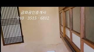 물건번호 NO 536 청도급매 촌집 6500만 대지173m² 건평 40m²(방 3 주방 마루) 청도IC 5분