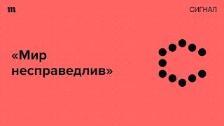 Возможна ли справедливость в автократии?