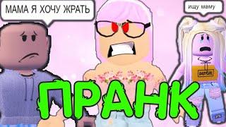 ИЩУ МАМУ в АДОПТ МИ №2 | ПРАНК РЕАКЦИЯ БОЛЬШАЯ СЕМЬЯ Удочери меня в Adopt Me | РОБЛОКС на Русском!