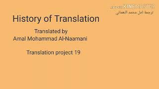 Ali Almanna Students' projects// project 19 History of Translation Translated by Amal M. Al-Naamani