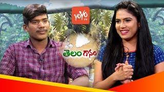 Telangana Folk Singer Suman Exclusive Interview | Latest Telugu Folk Songs | Telanganam | YOYO TV