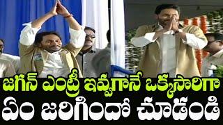 AP CM YS Jagan Grand Entry in Vahana Mitra Money Distribution | Indiontvnews