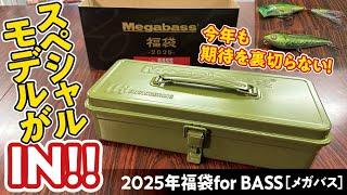 [ ] Bakugai Spirits 2025 Lucky Bag for BASS (Megabass)