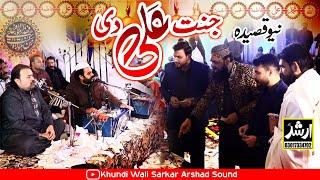 New Qasida Jannat Ali Di a.s 13 Rajab 2024 Zahid Kashif Mattay Khan Official | Ghulam Dastgeer