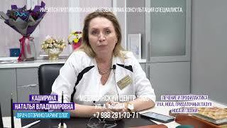 Каширина Наталья Владимировна.