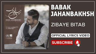 Babak Jahanbakhsh - Zibaye Bitab I Lyrics Video ( بابک جهانبخش - زیبای بی تاب )