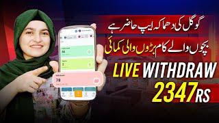 2347 Rs. Live Withdraw  Real Earning App 2024 Without Investment | Online Earning App in Pakistan