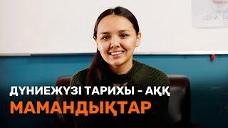 Полиция болу үшін қай пәнді таңдайды? / ДЖТ - АҚҚ / МАМАНДЫҚТАР