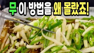 무장아찌 힘들게 하지마세요️ 이 방법은 요즘 인기있는 밑반찬 1등 레시피입니다