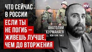 Сьогодні росіянин живе краще, ніж до вторгнення РФ в Україну – Анатолій Курманаєв