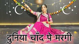 || Duniya chaand par || दुनिया चाँद पर मरगी तेरी लाड़ली || new dance video ||