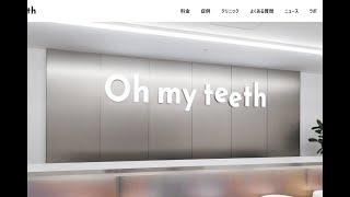 マウスピース矯正『Oh my teeth』のチラシ広告が「迷惑極まりない」ヤマトの不在票に“酷似”で疑念の声